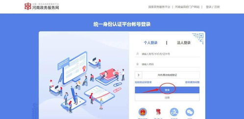 禹州新生入學(xué)需辦房產(chǎn)信息查詢證明 河南省義務(wù)教育招生服務(wù)平臺 學(xué)生操作流程 小學(xué)版