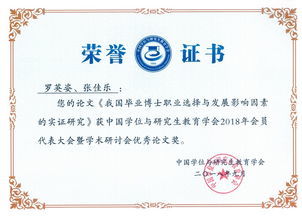 中國學(xué)位與研究生教育信息網(wǎng), 學(xué)位網(wǎng) 學(xué)信網(wǎng) 國內(nèi)學(xué)位信息查詢與認(rèn)證服務(wù)調(diào)整