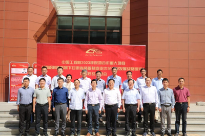 中國工程院院地合作重大戰(zhàn)略研究與咨詢項目啟動推進會在我校舉行