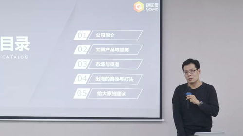 映魅咨詢 教育出海 沙龍 格如靈創(chuàng)始人張琨 不是所有技術(shù)產(chǎn)品型教育公司都適合出海,會(huì)遇到哪些坑