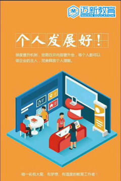 市場(chǎng)專員 助理 沙縣邁新教育信息咨詢服務(wù)中心招聘信息
