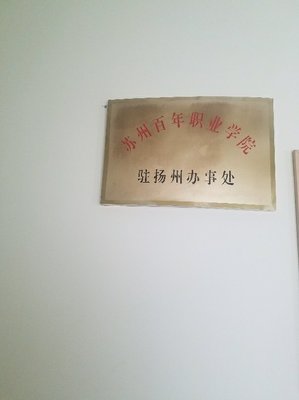 揚(yáng)州創(chuàng)鑫教育信息咨詢服務(wù)