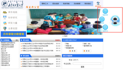 停工不停崗--內(nèi)蒙古工業(yè)大學(xué)招生咨詢智能問答系統(tǒng)持續(xù)在線