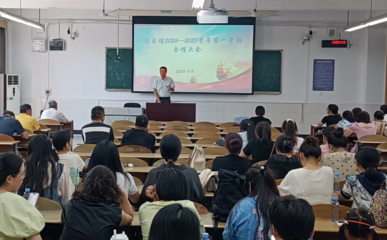 圖書館召開(kāi)全館大會(huì)暨安全工作會(huì)議