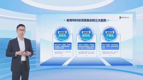 騰訊教育總裁殷宇 扎根教育場(chǎng)景,助力科教興國