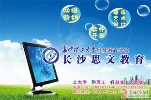 長沙思文教育的優(yōu)勢