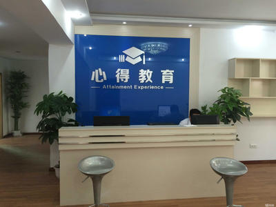 達(dá)州市心得教育咨詢招聘信息_公司前景_規(guī)模_待遇怎么樣