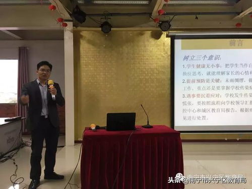 教育要聞 興寧區(qū)教育系統(tǒng)開展2018年秋季學(xué)期學(xué)校傳染病防控及食品安全知識培訓(xùn)