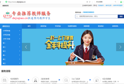 分類信息愛師德教育咨詢有限責(zé)任公司