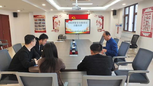 濟(jì)陽區(qū)特殊食品產(chǎn)業(yè)發(fā)展中心開展全民國家安全教育日主題宣講