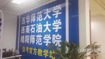 自貢成人學(xué)歷提升,自考網(wǎng)教電大?？票究谱稍?></a></div>
<div   id=