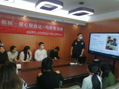 第8期安心服務(wù)證師資培訓(xùn)班報名開始啦