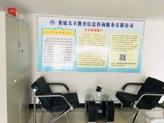 婁底市婁星區(qū)大立教育信息咨詢服務(wù)