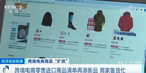 跨境電商商品 擴容 跨境電商規(guī)?？焖僭鲩L 溯源退貨等服務(wù)提升