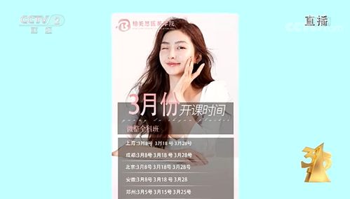 央視3·15曝光學(xué)生抽獎(jiǎng)陷阱與兒童信息安全危機(jī)，多家教育咨詢及醫(yī)美機(jī)構(gòu)被點(diǎn)名