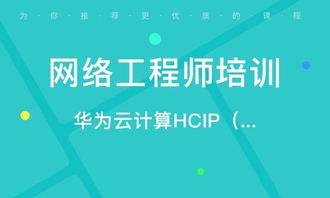 深圳智匯云校 課程價(jià)格與教育信息咨詢服務(wù)全解析