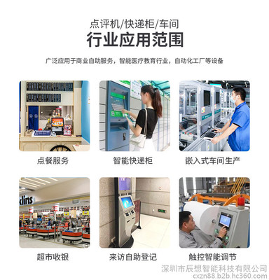 windows工業(yè)平板電腦與觸控一體機(jī)在教育領(lǐng)域的應(yīng)用與信息咨詢(xún)服務(wù)