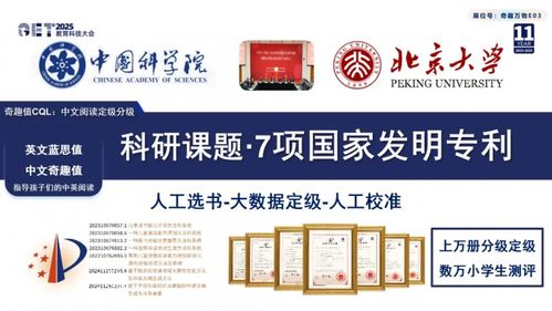 實(shí)至名歸 奇趣讀書于2025GET大會(huì)斬獲教育產(chǎn)品尖峰創(chuàng)新獎(jiǎng)