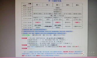 育晶教育信息咨詢 2.0 2013年上海育晶少兒教育暑假班課時表解析